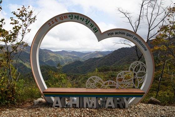 방동안내센터 앞에 설치된 포토존. 여기서부터 아침가리 계곡으로 들어가려면 인터넷에서 사전 신청을 해야 한다.