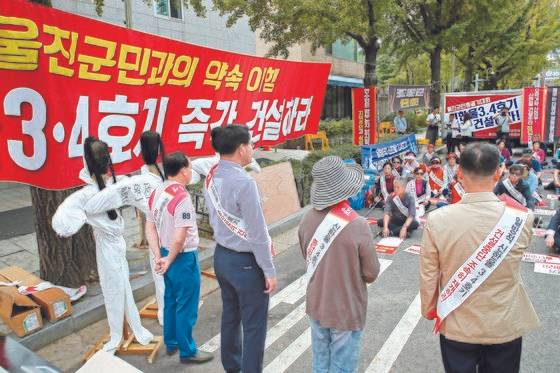 2018년 9월 11일 오후 서울 종로구 청와대 앞 분수공원 인근 도로에서 경북 울진 군민들이 정부의 탈원전 정책 폐기와 신한울 3,4호기 원전 원안대로 건설을 주장하며 집회를 열고 있다. 연합뉴스