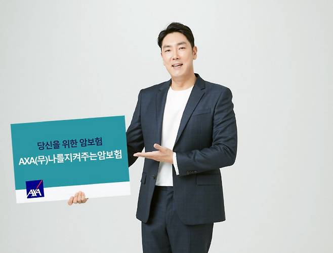 악사손해보험이 내놓은 '나를지켜주는암보험'. 선택특약으로 보이스피싱 손해 금액까지 보장받을 수 있다. [사진제공=악사손해보험]