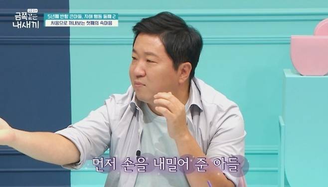 개그맨 정형돈/사진=채널A '요즘 육아 - 금쪽같은 내새끼'