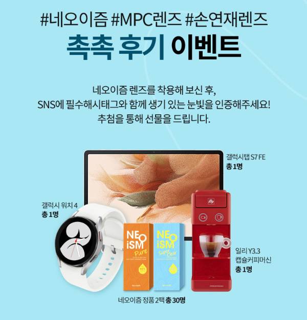 사진제공=네오비젼