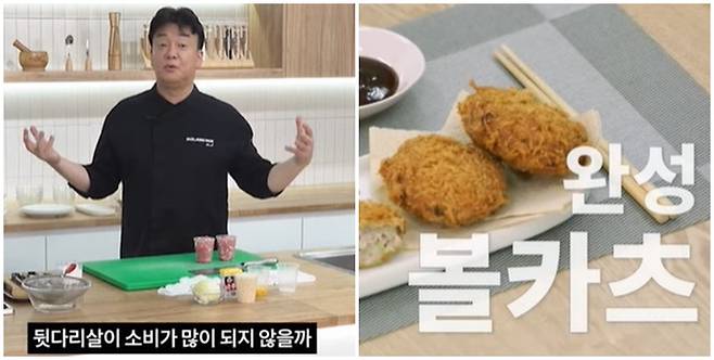 백종원이 지난 19일 유튜브에서 연돈 볼카츠 프랜차이즈를 개설하고 확대한 이유가 뒷다릿살 소비를 늘려 농가에 보탬이 되기 위해서라고 밝혔지만 누리꾼들은 소비가 늘어나면 오히려 뒷다릿살 가격이 오른다며 씁쓸해했다. /사진=백종원 유튜브