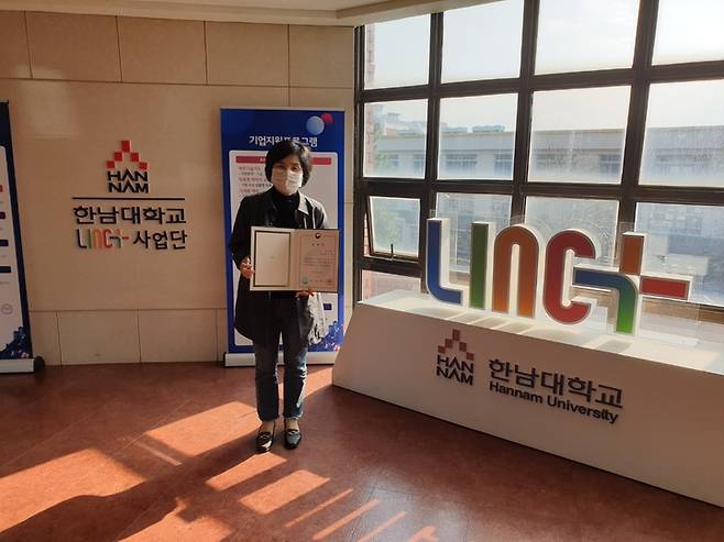 한남대 LINC+사업단 김미애 팀장 *재판매 및 DB 금지