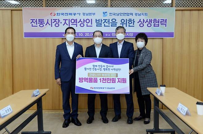 [창원=뉴시스] 강경국 기자 = 김병인 한전 경남본부장이 지난 20일 진주시 자유시장에서 전통시장과 지역상인 발전을 위한 전국상인연합회 경남지회 관계자들과 협력사업 추진식을 갖고 있다. (사진=한전 경남본부 제공). 2021.10.21. photo@newsis.com *재판매 및 DB 금지