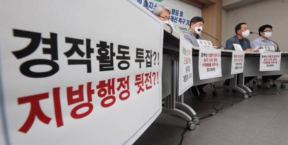 경제정의실천시민연합 관계자들이 8일 서울 종로구 경실련에서 열린 ‘2022 지방선거 대비, 광역지자체장, 기초지자체장 및 광역지자체의원 농지소유현황 발표 기자회견’을 열어 발언하고 있다. 2021. 7. 8 오장환 기자 5zzang@seoul.co.kr