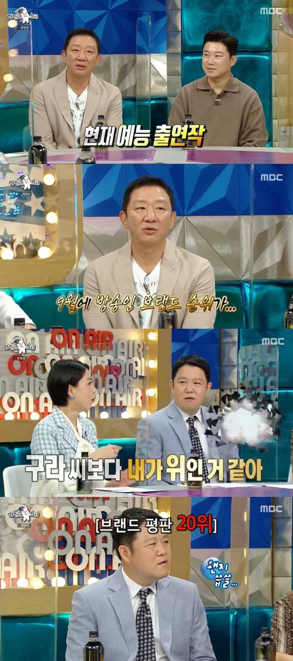 /사진= MBC '라디오스타' 방송 화면