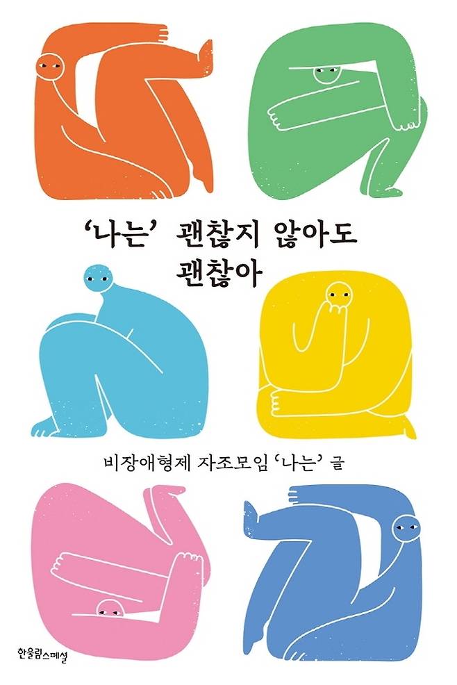 책 이미지 [한울림스페셜 제공. 재판매 및 DB금지]