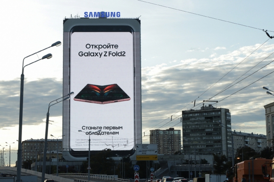 러시아 모스크바에 걸린 삼성전자 '갤럭시Z폴드2' 옥외 광고. [사진 삼성전자]