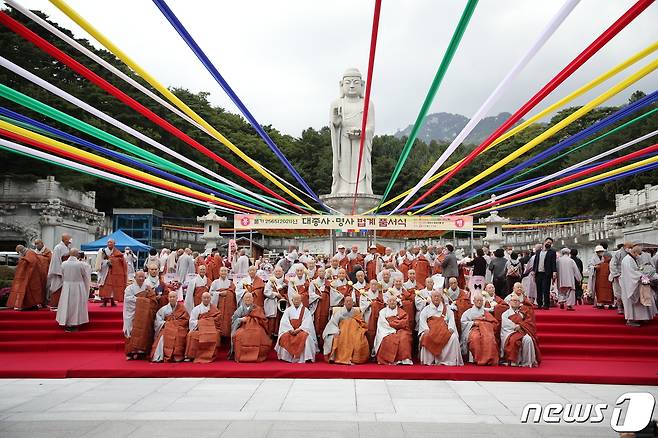 2021년도 대종사·명사 법계 품서식 (제공 대한불교조계종)© 뉴스1