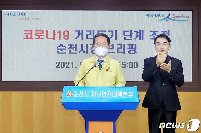 허석 순천시장(순천시 제공)/뉴스1 © News1