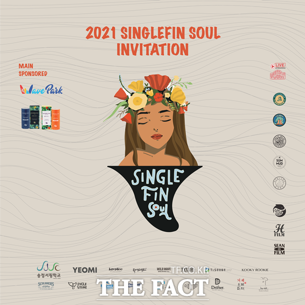 웨이브파크는 10월 말 미온수 공급을 앞두고 겨울철에도 서핑하며 즐길 수 있는 할로윈 위크와 싱글핀 소울 인비테이션(SingleFin Soul Invitation)을 진행한다고 22일 밝혔다./웨이브파크제공