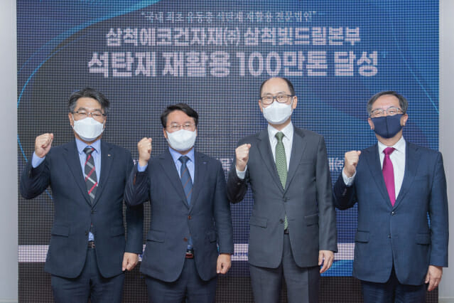 한국남부발전-삼척에코건자재(주) 석탄재 재활용 100만톤 달성