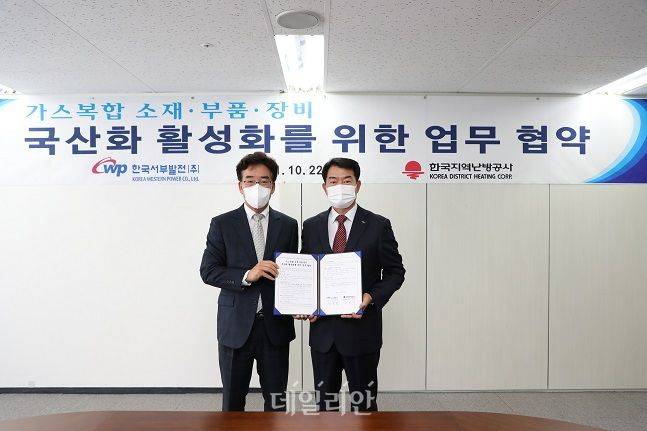 최용범 서부발전 부사장(오른쪽)과 송현규 지역난방공사 안전기술본부장. ⓒ한국서부발전