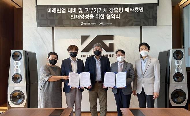 왼쪽부터 ㈜YG엔터테인먼트 이보영 이사, 광운대 오문석 교수, ㈜YG엔터테인먼트 가종현 부사장,광운대 박철환 산학협력단장, 광운대 서영호 산학협력단 부단장. 광운대 제공