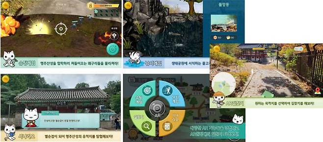 ‘고양고양이 AR 원정대’