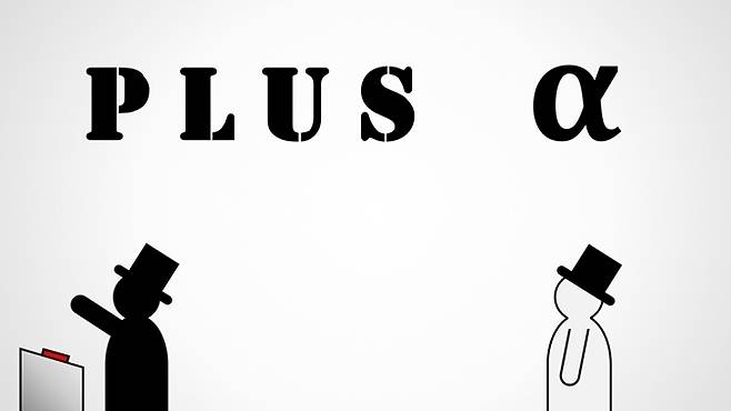 플러스 베타의 '플러스 알파'.&nbsp; &nbsp;GIGDC 2021 제공