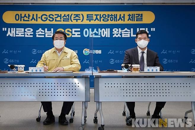 오세현 아산시장(왼쪽)과 GS건설(주) 허윤홍 대표가 신창 읍내지구 공장조성을 위한 투자협약을 체결하고 있다.