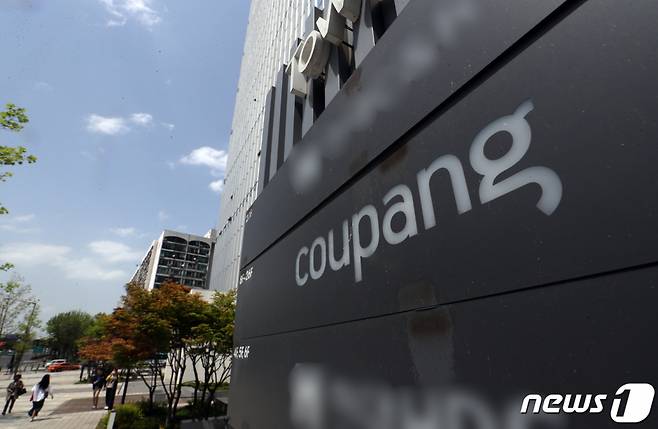 (서울=뉴스1) 황기선 기자 = 공정거래위원회가 29일 올해 자산총액이 5조원 이상인 공시대상기업집단(대기업집단)과 동일인(총수) 지정 결과를 발표했다.  이날 발표에서 쿠팡은 공시대상기업집단으로 신규 지정됐다.  다만 김범석 의장은 총수로 지정되지 않고 법인을 동일인으로 지정됐다.  사진은 이날 쿠팡 본사의 모습. 2021.4.29/뉴스1