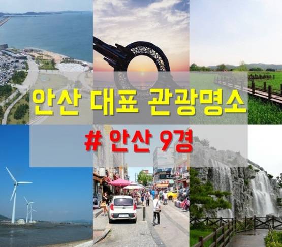 안산시(시장 윤화섭)는 사진에 관심 있는 전 국민을 대상으로 안산의 아름다운 모습을 담아내기 위한 ‘제14회 안산관광사진 전국공모전’ 접수를 25일부터 받는다고 22일 밝혔다. / 사진제공=안산시