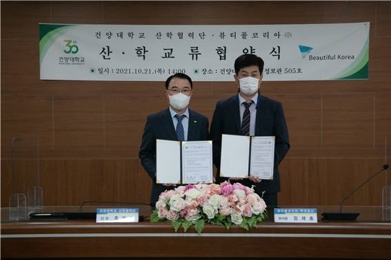 좌측부터 건양대 홍영기 단장과 김제홍 부사장 *재판매 및 DB 금지