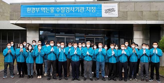 [제주=뉴시스] 제주특별자치도개발공사 ‘먹는물 수질검사기관’ 현판식. (사진=제주도개발공사 제공) 2021.10.22. photo@newsis.com *재판매 및 DB 금지