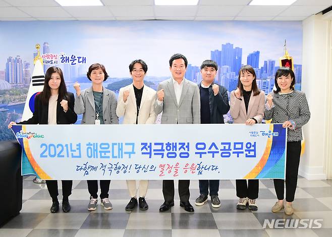 [부산=뉴시스]부산시 해운대구, 열심히 일하는 ‘적극행정 공무원’ 선발. (사진=해운대구 제공)