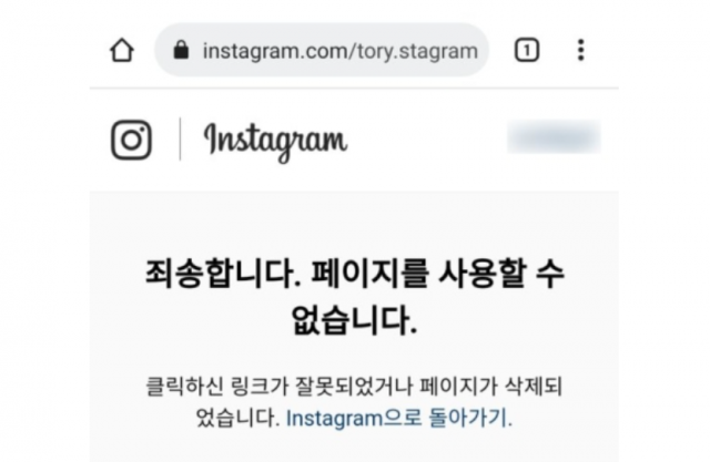 /사진=인스타그램 캡처