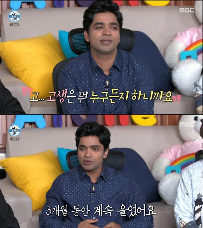 MBC 방송 캡처