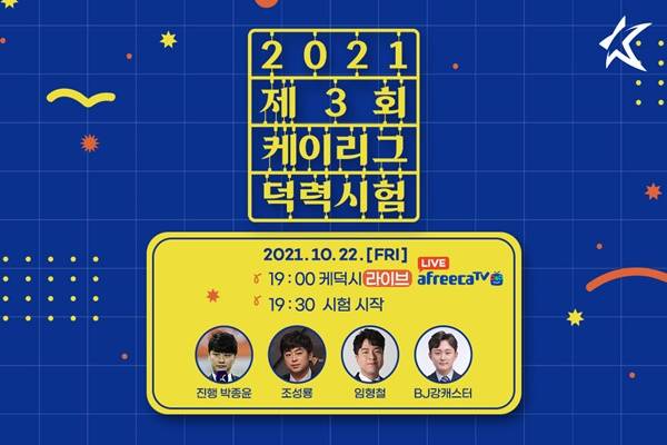 사진=한국프로축구연맹 제공