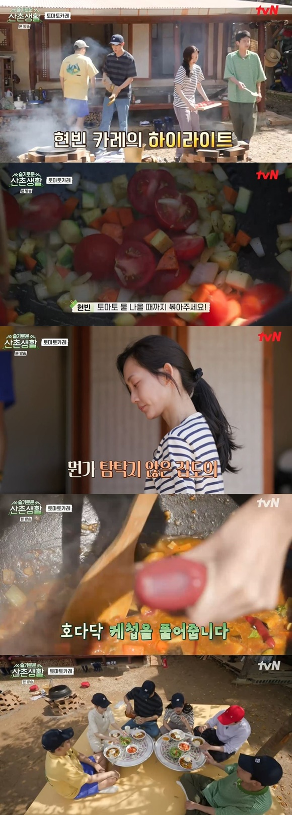 /사진= tvN '슬기로운 산촌생활' 방송 화면
