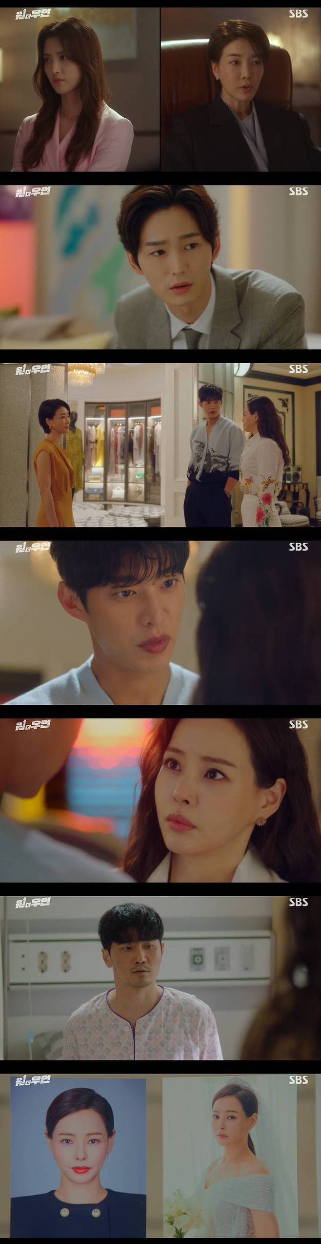 /사진=SBS '원더우먼' 방송 캡처