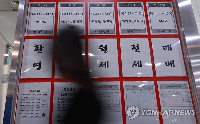 서울 송파구의 한 부동산 중개업소 [연합뉴스 자료사진]