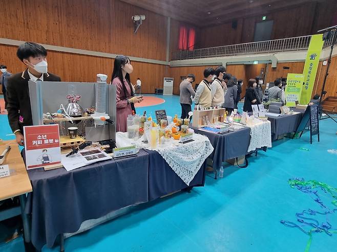 충북 직업교육종합축제 [충북도교육청 제공. 재판매 및 DB금지]