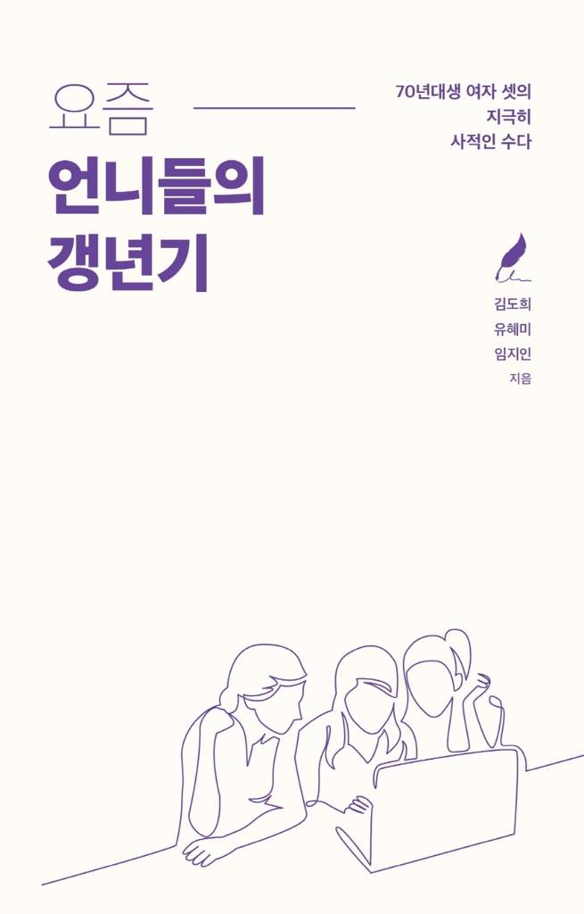 책 이미지 [일일호일 제공. 재판매 및 DB금지]