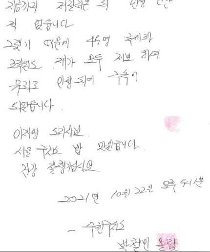 박철민씨 법률 대리인 장영하 변호사 제공.