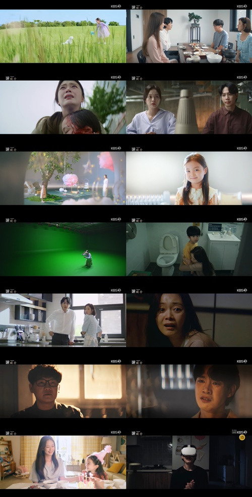 희수 사진=KBS 2TV <드라마 스페셜 2021> - TV 시네마 ‘희수’ 방송 캡처