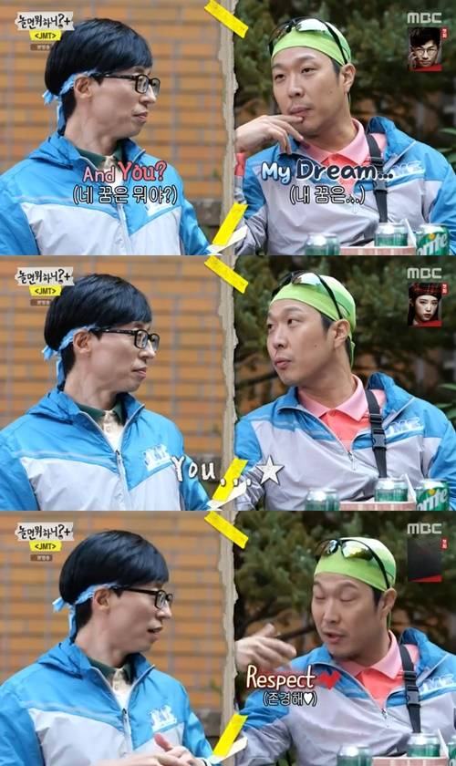 놀면 뭐하니 하하 사진="놀면 뭐하니" 방송 캡처