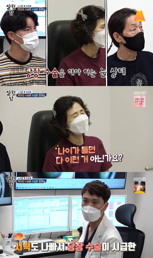 살림남2 노지훈 이은혜 사진="살림남2" 방송 캡처