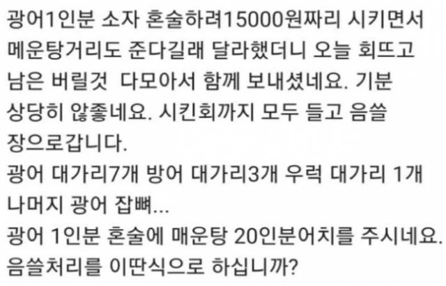 /사진=온라인커뮤니티 캡처