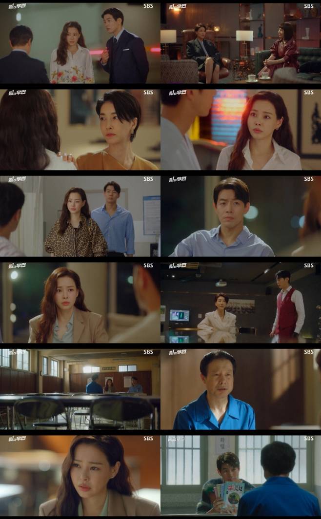 SBS ‘원 더 우먼’ 방송분 캡처