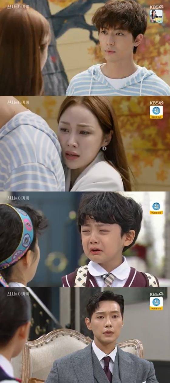 /사진=KBS 2TV '신사와 아가씨' 방송화면 캡쳐