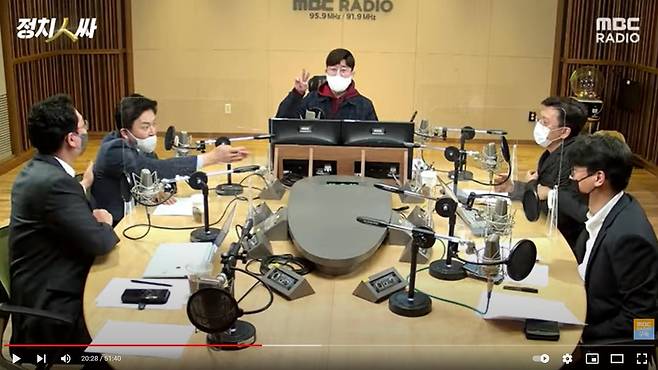 [MBC 라디오 '정치인싸' 화면 캡처]