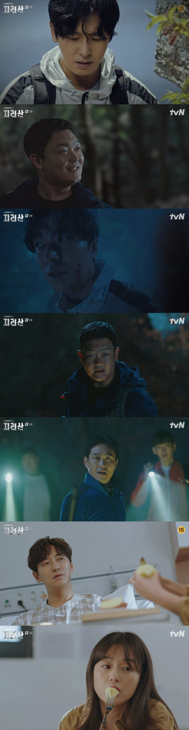 '지리산' / 사진 = tvN 영상 캡처