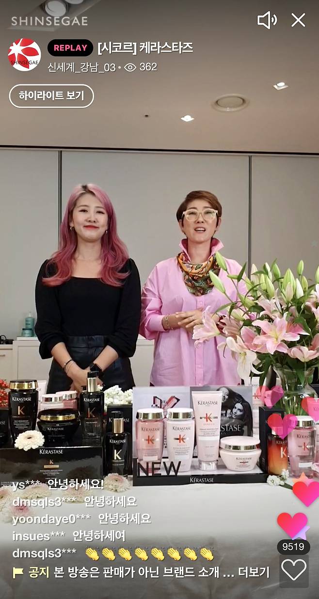 시코르 케라스타즈 라이브 방송.© 뉴스1