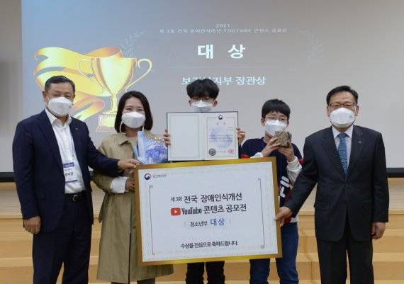 포스코ICT 정덕균 사장(왼쪽 첫번째)과 한국지체장애인협회 김광환 중앙회장(왼쪽 다섯번째)이 장애인식개선 유튜브 공모전 청소년부 대상 수상자 황정현 군(왼쪽 세번째)과 기념촬영을 하고 있다. 포스코ICT 제공