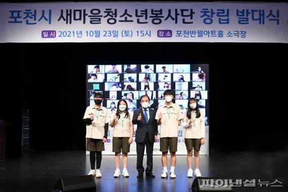 박윤국 포천시장 23일 포천시 청소년새마을봉사단 창립 발대식 참석. 사진제공=포천시