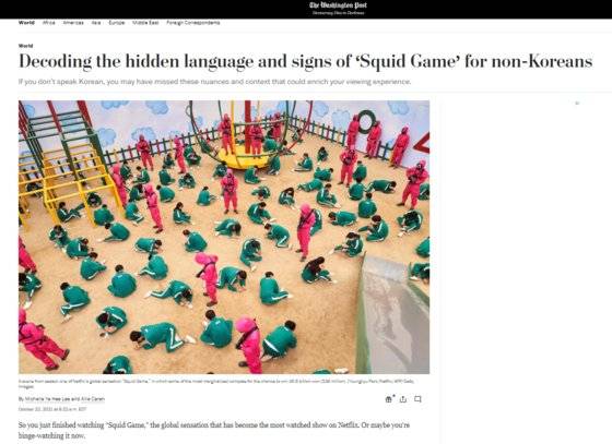 워싱턴 포스트 홈페이지 캡처