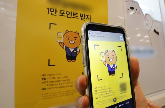 23일 오후 서울 시내 한 편의점에서 카카오페이로 결제하는 모습. 뉴스1