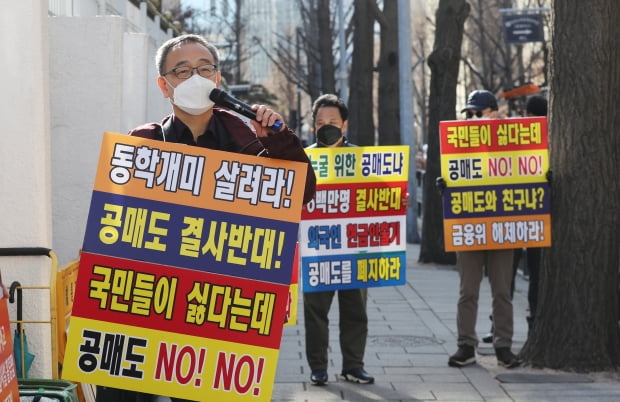 정의정 한국주식투자자연합회(한투연) 회장이 27일 서울 종로구 정부서울청사 앞에서 공매도 재개 반대 시위를 하고 있다. /사진=뉴스1