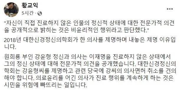 황교익 페이스북 갈무리.